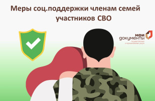 Информация о региональных выплатах гражданам, заключившим контракт о прохождении военной службы с Министерством обороны Российской Федерации, а также мерах социальной поддержки членов их семей. Информация о региональных выплатах гражданам, заключившим контракт о прохождении военной службы с Министерством обороны Российской Федерации, а также мерах социальной поддержки членов их семей.