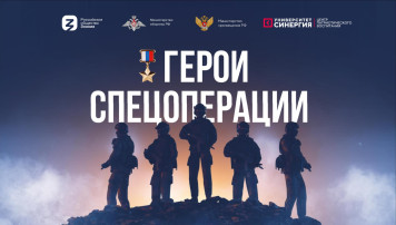 Почетная память героям спецоперации Смоленской области Почетная память героям спецоперации Смоленской области.