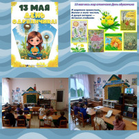 Международный день одуванчика. Международный день одуванчика.