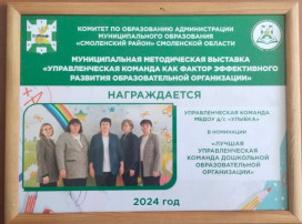 Муниципальная методическая выставка Муниципальная методическая выставка.