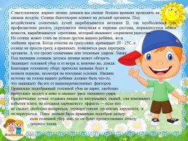 Уважаемые родители! Уважаемые родители!.