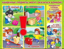Входя на территорию детского сада, помните: Входя на территорию детского сада, помните:.