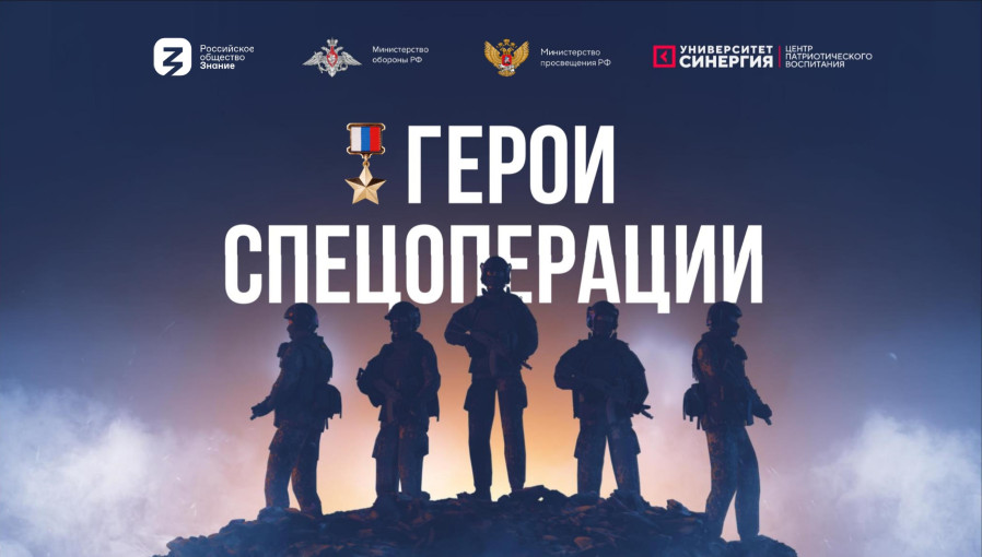 Почетная память героям спецоперации Смоленской области Почетная память героям спецоперации Смоленской области.