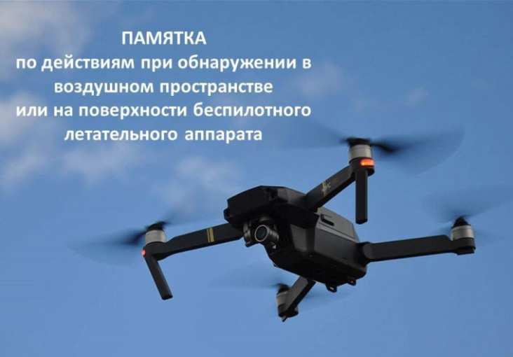 Противодействие экстремизму Прокуратура Смоленского района разъясняет правила поведения при атаке БПЛА. Противодействие экстремизму Прокуратура Смоленского района разъясняет правила поведения при атаке БПЛА.