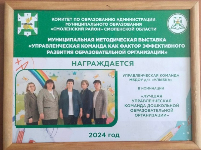 Муниципальная методическая выставка Муниципальная методическая выставка.